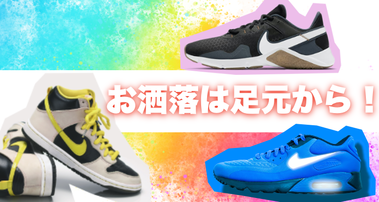 sneaker house